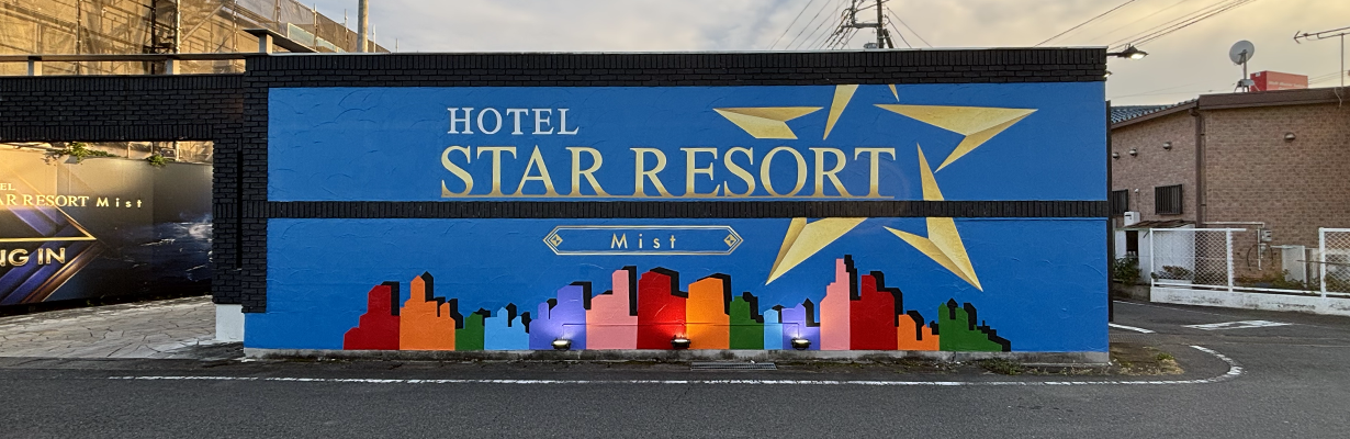 ホテル 看板壁画（高崎市）/壁画