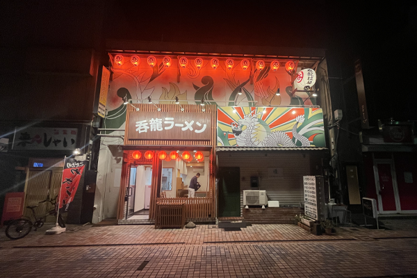 ラーメン店舗改修（前橋市千代田町）/店舗デザイン・壁画・看板